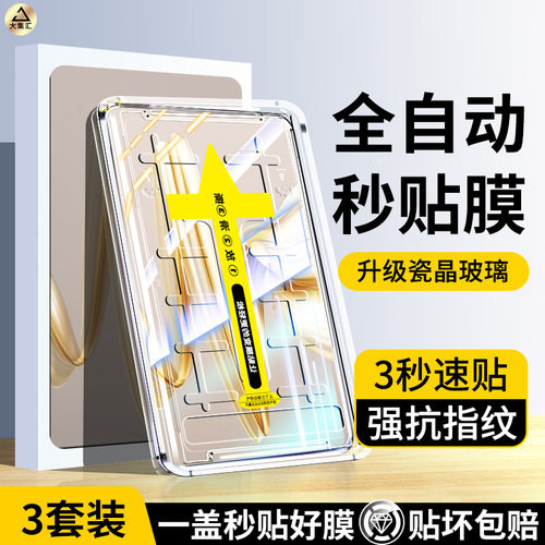 适用华为matepadpro12.2英寸平板钢化膜2025款matepadpro13.2寸保护膜无尘仓11英寸MatePadpor10.8屏幕秒贴膜