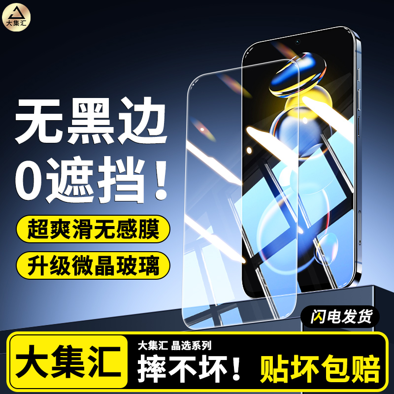 适用红米NOTE11钢化膜红米note11TPro手机膜小米redmi无黑边新款防窥5g屏幕全屏覆盖Note11tpro十高清贴膜por