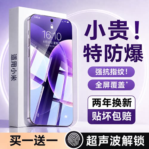 【新款AR无纹】大集汇适用小米17promax钢化膜xiaomi17手机贴膜17ultra十七max全屏17t超声波tpro指纹pro保护