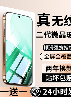 适用opporeno14钢化膜Reno13手机膜RENO8新款8pro+全屏覆盖rone7se抗蓝光rano6不沾指纹14Pro贴膜OPPO防窥por