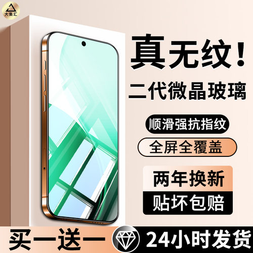 大集汇适用opporeno14钢化膜Reno13手机膜RENO8新款8pro+全屏覆盖rone7se抗蓝光rano6指纹14Pro贴OPPO防窥por