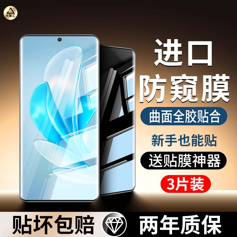 适用vivos17钢化水凝膜s17pro手机膜防偷窥s17e新款曲屏vivo全屏覆盖17por高清17e防蓝光vivis全胶保护软贴膜