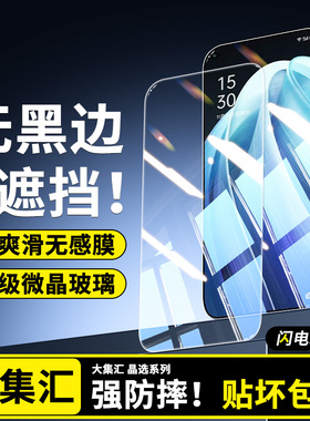 适用opporeno7钢化膜reno7pro手机膜Reno七0pp0全屏防窥por无黑边高清OPPOreno7se屏幕全包防摔贴膜5g防指纹