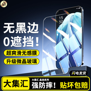 适用opporeno7钢化膜reno7pro手机膜Reno七0pp0全屏防窥por无黑边高清OPPOreno7se屏幕全包防摔贴膜5g防指纹