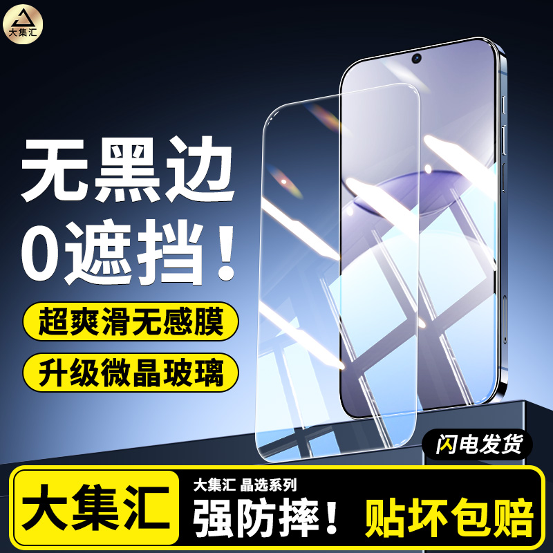 适用华为nova13钢化膜Nova13手机膜防窥novo十三高清屏幕抗蓝光全屏覆盖huawei新款全包无黑边保护贴膜防指纹