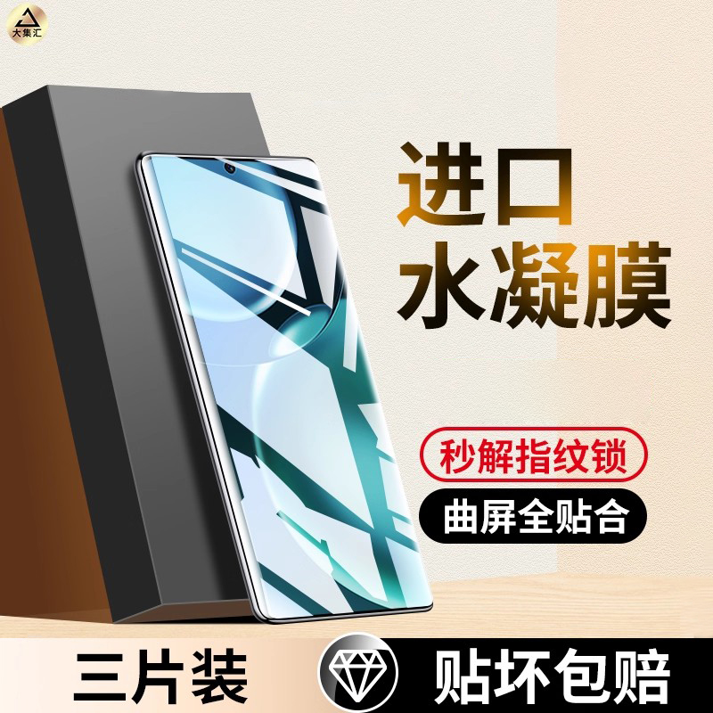 适用荣耀magic4钢化膜PRO至臻版