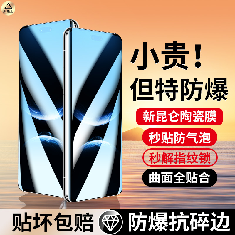 适用华为nova14pro钢化膜nova14ultra手机膜陶瓷膜曲屏全包por高清水凝膜huawei防指纹Nove14全胶保护软贴膜