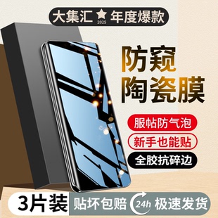大集汇适用华为nova7pro手机膜7钢化膜陶瓷7se防窥膜7se活力版保护水凝膜防指纹蓝光偷窥曲面屏por全屏覆盖新