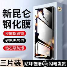 适用华为p40pro手机膜p60钢化膜mate40陶瓷mt50防窥p50的p30新款30epro曲面40e十rs保时捷e防摔20por全屏覆盖