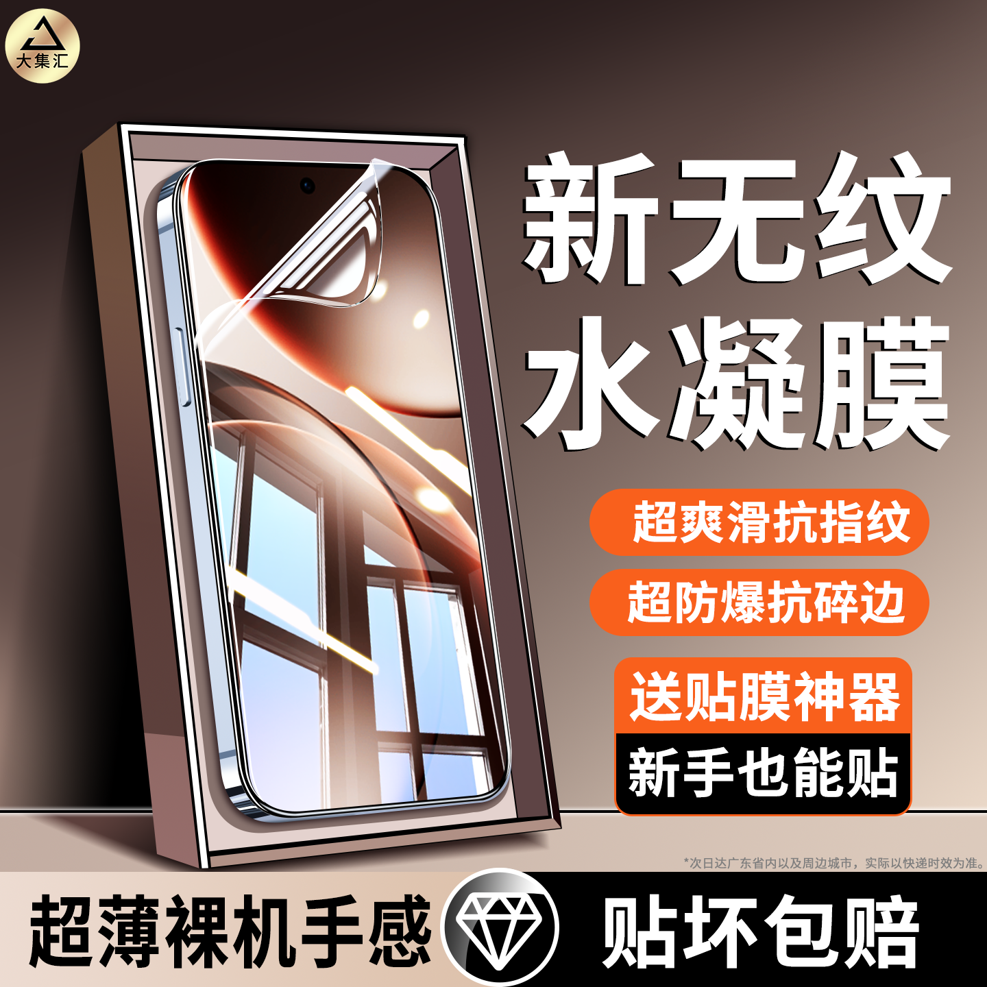 大集汇适用oppofindx9pro手机膜14reno15/13/12水凝膜10/9Pro+11新款findx8x6x5x3贴X7ultra防窥5a3a2a1a6pro