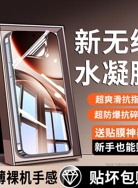 大集汇适用oppofindx9pro手机膜14reno15/13/12水凝钢化膜10/9Pro+11新款findx8x6x5x3贴X7ultra防窥a3a2a1a6