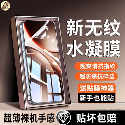 大集汇适用oppofindx9pro手机膜14reno15/13/12水凝钢化膜10/9Pro+11新款findx8x6x5x3贴X7ultra防窥a3a2a1a6