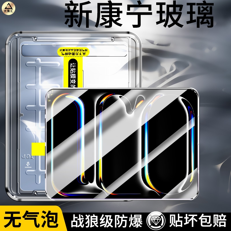 适用苹果ipad钢化膜ipadpro全屏秒贴盒10.9英寸平板mini6/7电脑Air5/4/3/2/1新11寸贴膜无尘仓保护抗指纹