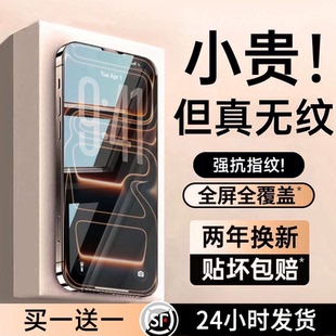 【AR增透】大集汇适用苹果17promax钢化膜iphone16pro手机膜15防窥14全屏ip覆盖13保护12屏幕11pm防摔xr贴air