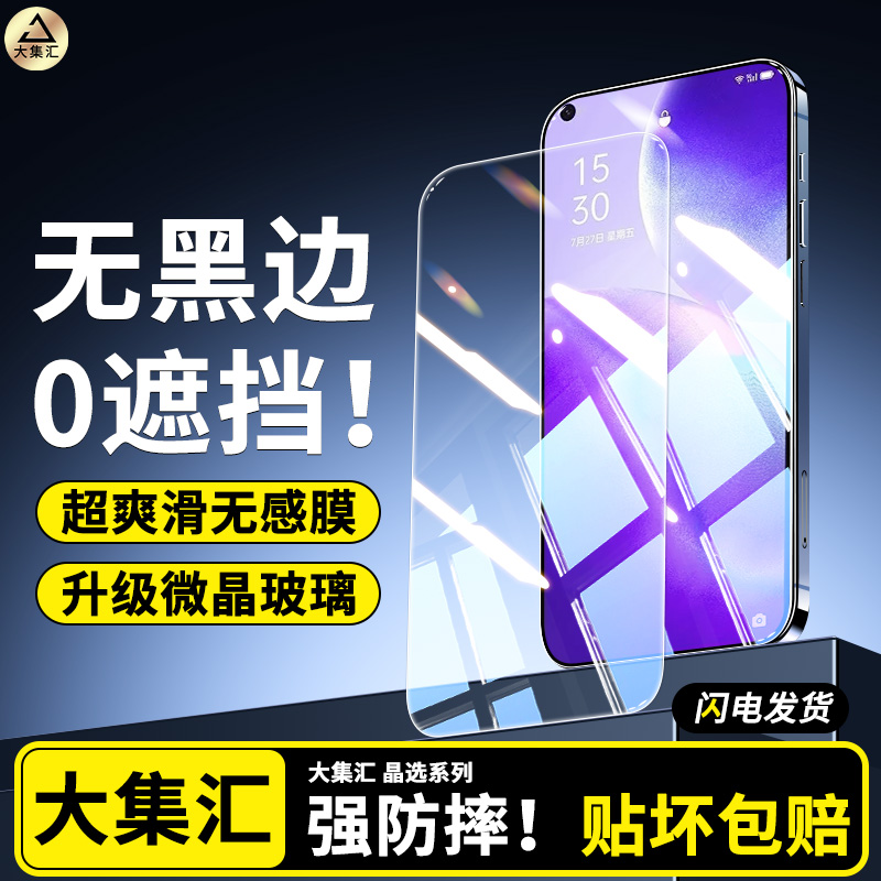 适用opporeno5钢化膜reno5k手机膜0pp0全屏覆盖rone防窥新款无黑边防指纹高清OPPOReono5蓝光护眼屏幕5g贴膜