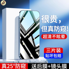 适用opporeno8防窥膜reno7pro钢化膜防窥6/5/3全屏oppoace2十5k手机opporenoz10倍变焦版por+防偷窥opop屏4se