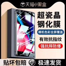 【白边/无边/黑边】适用苹果8plus钢化膜iphone8手机膜防偷窥指纹抗蓝光保护膜贴膜纳米全屏覆盖钻石高清玻璃