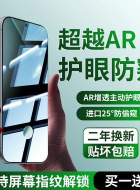 大集汇适用华为pura70钢化膜puro80手机膜p50e防窥膜P40新款p30高清mate70护眼mete60可指纹30Mate50贴HUAWEI