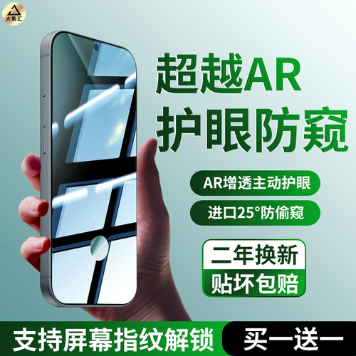 大集汇适用华为pura70钢化膜puro80手机膜p50e防窥膜P40新款p30高清mate70护眼mete60可指纹30Mate50贴HUAWEI