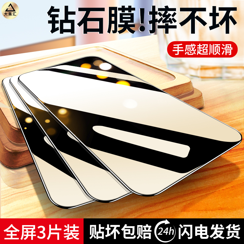 适用红米k70钢化膜k70pro手机膜k70e新款k70至尊版K全屏redmi高清E防窥ultra防摔小米k70por抗蓝光70保护贴膜