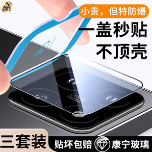 一体14ultra手机钢化膜15por保护盖加ar超薄全包玻璃u十四 适用小米14镜头膜小米15后置摄像头保护膜14pro新款