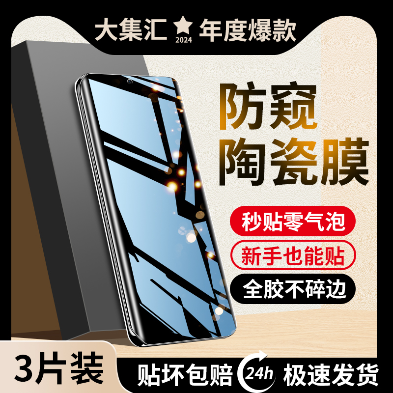 适用华为nova11/11pro/11ultra/11SE手机膜peo钢化膜hinova11防窥指纹蓝光的保护nava曲面屏秒贴全屏覆盖新款