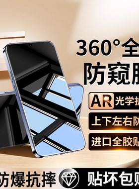 【新款360°防窥膜】适用一加15/13t手机膜1加ace5pro高清1+2aec3v护眼oneplusACE6软膜10Pro9水凝12/11蓝光8