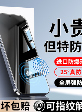 大集汇适用红米K80防窥钢化膜K90Promax防窥膜redmik90手机膜小米K80PRO至尊版全屏pm指纹解锁新款超声波贴膜