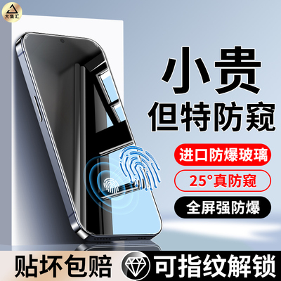 适用红米K80防窥钢化膜小米K80PRO至尊版防窥膜redmik80手机膜redmi全屏保护偷窥por指纹解锁新款超声波贴膜