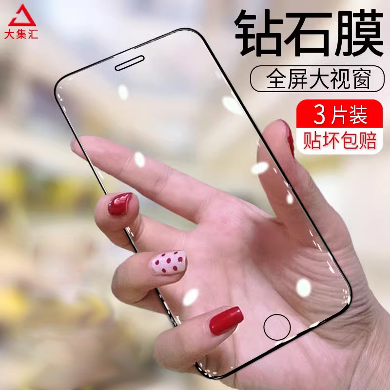 适用苹果6s钢化膜iphone6全屏6splus全包边6plus全覆盖6p6sp六的护眼puls抗蓝光6rplus抗摔防指纹ip6的6s刚化