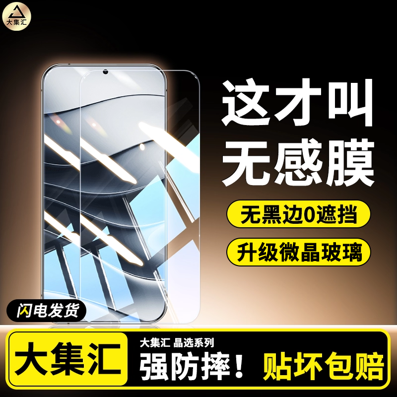 大集汇适用红米note14钢化膜Note14手机膜新款高清noto十四防指纹屏幕全包Redmi小米note14防偷窥贴膜无黑边,3C数码配件,手机贴膜,淘宝优惠券,粉丝福利购,淘宝优惠卷