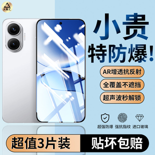 大集汇适用红米turbo5钢化膜小米tubo5max手机膜全屏覆盖redmi超声波防指纹防窥水凝屏幕高清无黑边ar保护贴