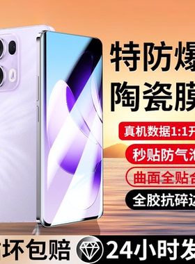 大集汇适用OPPORENO13PRO钢化膜手机膜RENO13水凝膜oppo全屏覆盖新款曲面屏opporone13por的全包高清防摔无尘