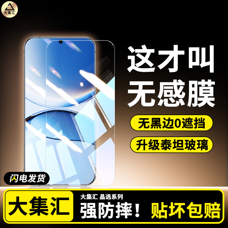 适用红米turbo4pro钢化膜红米turbo4手机膜防窥无黑边新款屏幕全覆盖小米redmiTURBO4高清无尘仓秒贴膜防指纹