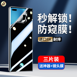适用华为荣耀migac4防窥膜magic3手机膜maigc5钢化膜pro水凝migc至臻版majic曲面屏honor魔术por防窥保护贴膜