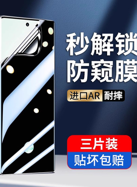 大集汇适用华为荣耀60钢化水凝膜70手机50防窥膜80至臻版magic3/4/5曲屏30pro防窥x40v40偷窥指纹se解锁honor