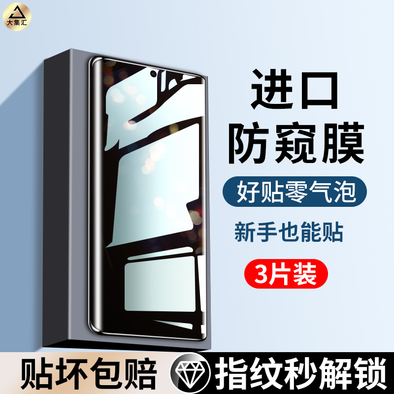 适用opporeno9手机膜reno9pro水凝膜防窥opporone9por十钢化膜oppo防窥膜opopreno新款opρoreno全胶陶瓷曲屏