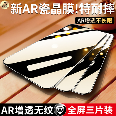 大集汇适用苹果17promax钢化膜iPhone13手机膜16e全屏15pro防窥14plus全覆盖3d热弯max抗反射air防摔ar新款pm