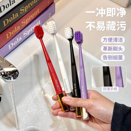 【玉米专享】牙刷软毛成人家用家庭装牙刷
