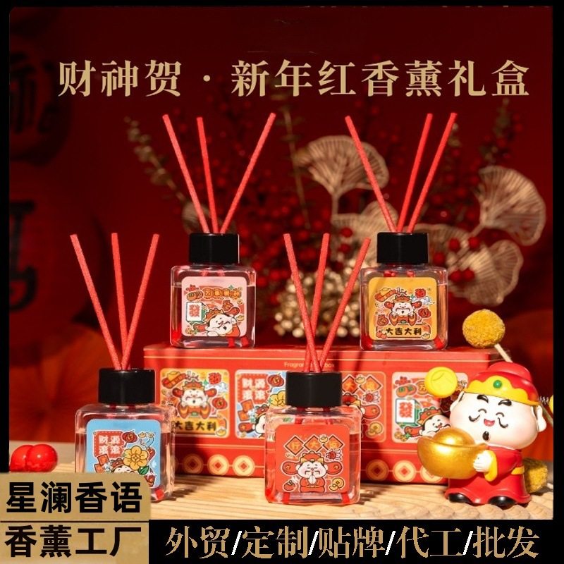 【粉丝专享】 新年款家用藤条除臭精油香氛除异味室内留香摆件,洗护清洁剂/卫生巾/纸/香薰,香薰条/棒,淘宝优惠券,粉丝福利购,淘宝优惠卷