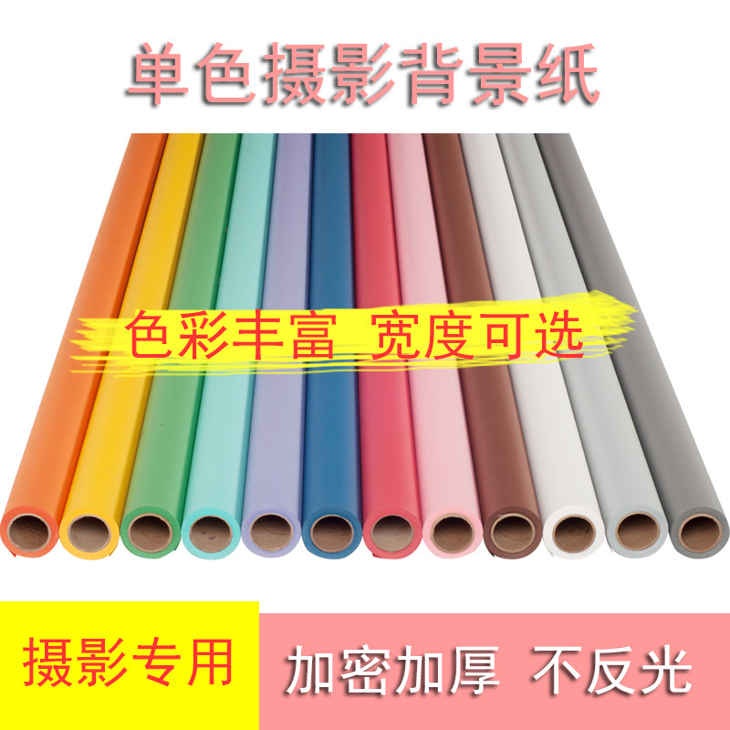 单色背景纸单色背景单色背景纸摄影拍照纯色背景纸背景纯色