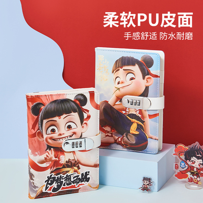 哪吒小学生密码本田字格日记本儿童男孩女孩可爱方格密码锁笔记本个性记事本创意手账帐本