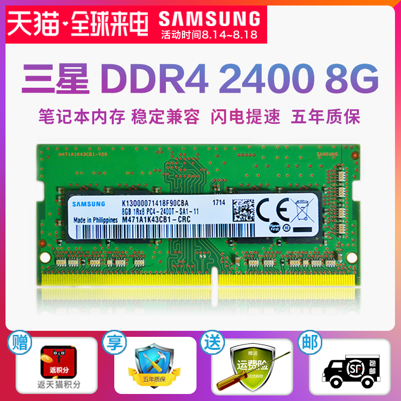 ÈýÐÇÕýÆ·±Ê¼Ç±¾ÄÚ´æÌõDDR4 2400 8G 2133 4g 16g ±Ê¼Ç±¾ÄÚ´æÌõ 4´ú ÄÚ´¿Ìõ neicun ´÷¶ûÁªÏ뻪˶µçÄÔÄÚ´æÌõ