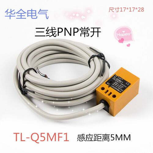 TL-Q5MF2角型方型电感式接近开关三线PNP常闭DC12V24V36V传感器