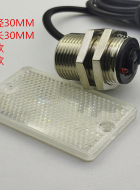 E30-D4MD-B镜面反射光电开关4米网红楼梯限位NPN三线常闭5V12V24V