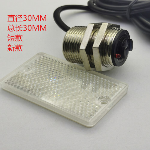 E30-R2PB-B镜面反射光电开关2米网红楼梯限位PNP三线常闭5V12V24