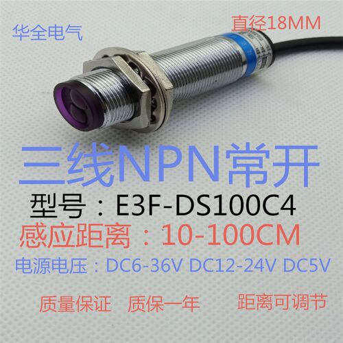 可调节漫反射型光电开关