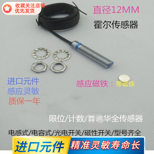 双面霍尔感应开关干簧管磁性