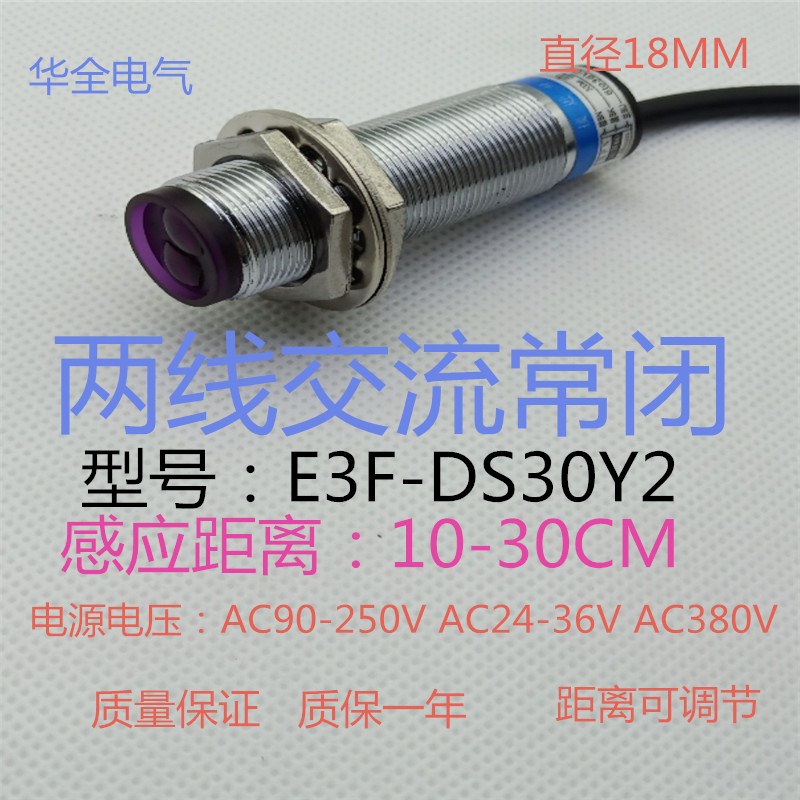 光电开关传感器漫反射