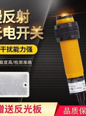 光电开关镜面反射SB2M-1K三线NPN常开DC5V12v24V36V感应2米反光板